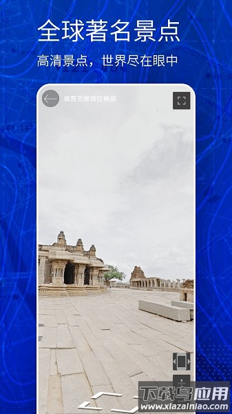 奥维互动三维地图最新版截图2