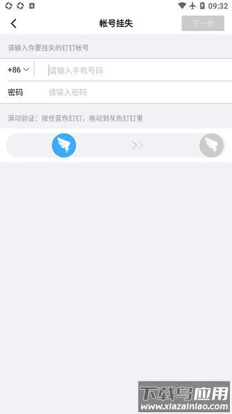 杭州师范大学智慧校园截图2