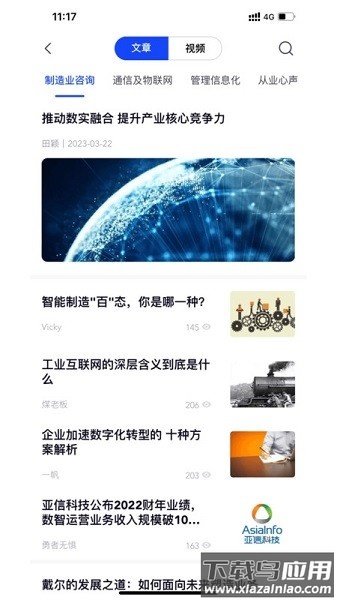 后厂造软件最新版截图2