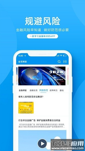 金语满堂最新版截图3