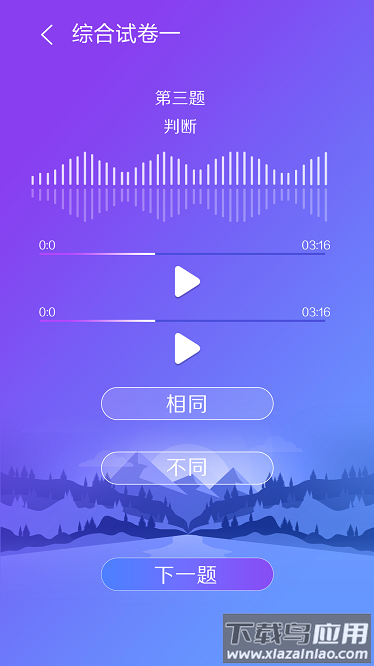 中小学生艺术素质测评平台最新版截图3