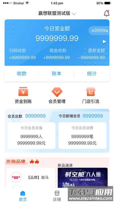 赢想联盟最新版最新版截图3