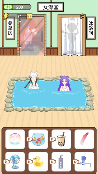老乡洗个澡最新版最新版截图3
