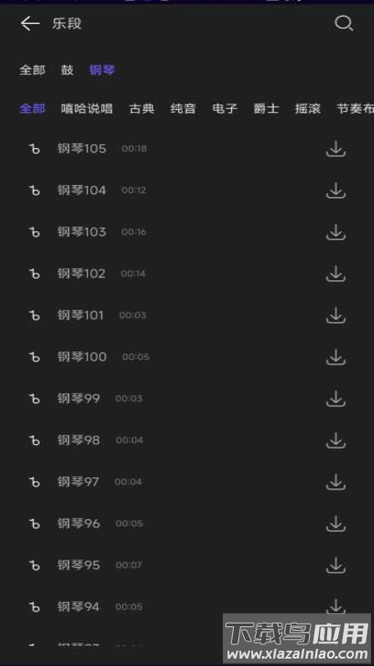 音频提取剪辑大师免费版截图3