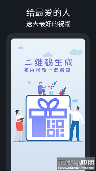 二维码制作助手软件免费版(码哥二维码)截图3
