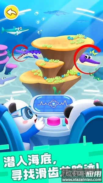 奇妙恐龙科普最新版截图1