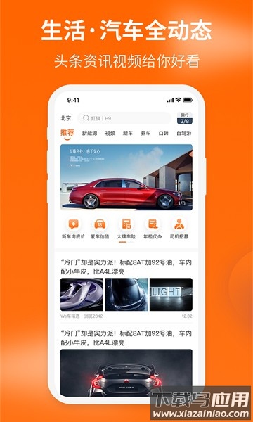 车到家软件最新版截图1