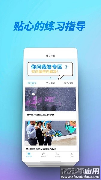 胡言乱语手机版截图1