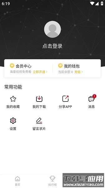libvio免费追剧最新版截图3
