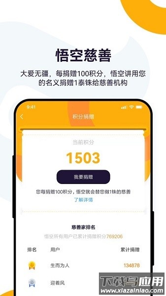 泰国悟空外卖平台最新版截图2