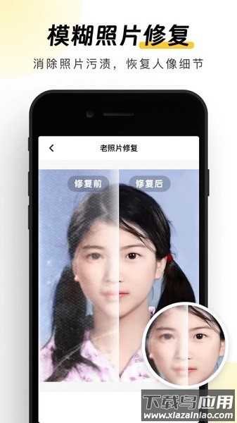 元气AI相机软件截图1