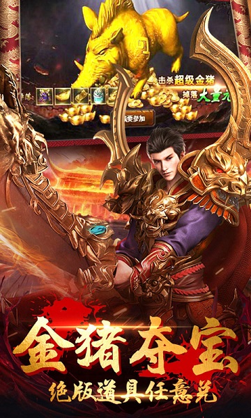 战神霸业小七平台最新版截图1