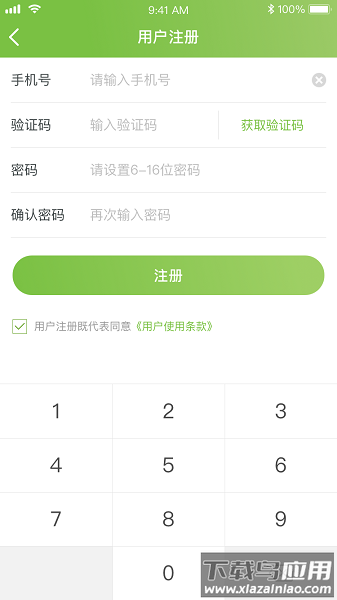 条码追溯软件截图3