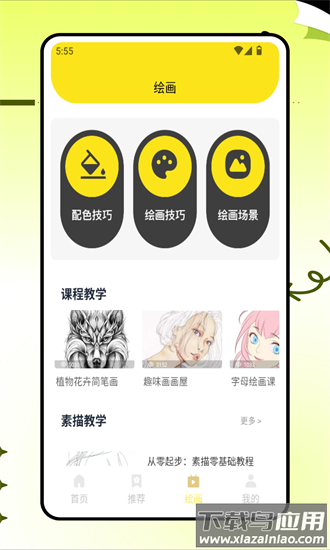 偶偶玩最新版最新版截图2