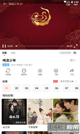 一品影院最新版截图3