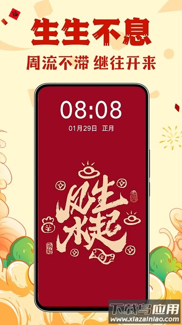 壁纸酷酷app截图4