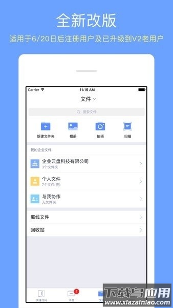 智慧医大内蒙古医科大学截图2