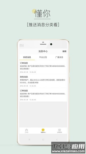 蜀信e惠生活商户端最新版截图2