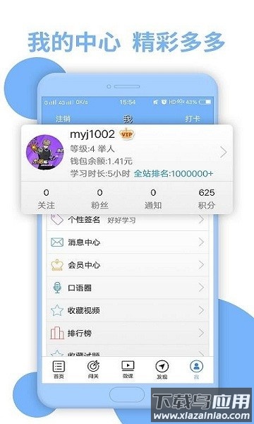 日语N2听力免费版截图2