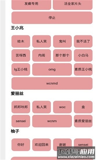 游戏开发部天籁之音最新版截图2