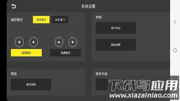 KYUFO无人机app最新版截图1