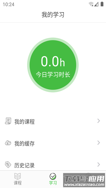 国开乐学官方版最新版截图2
