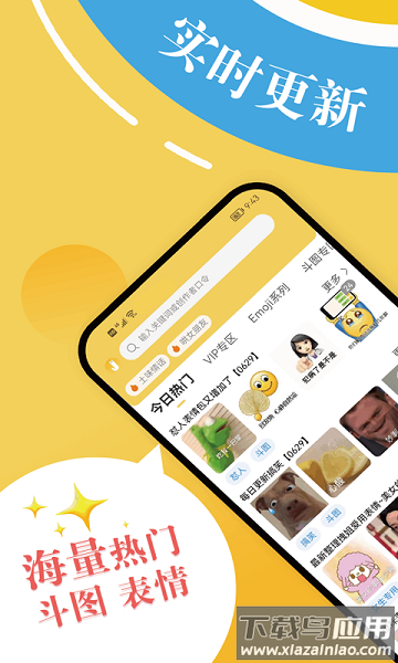 酱姐表情手机版截图2