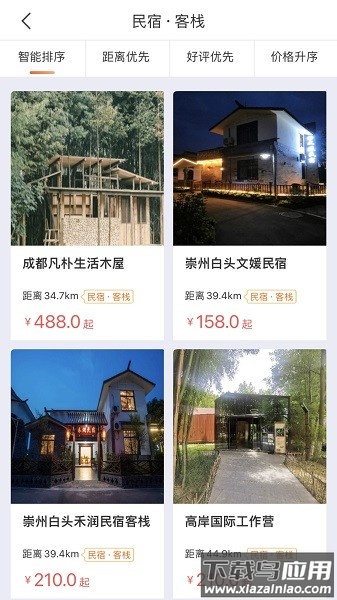 游崇州软件截图2