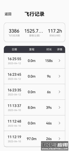 enjoyfly2无人机app截图3