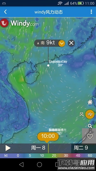 海洋天气预报软件最新版截图1