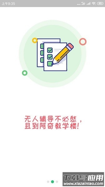 中西医结合助理app截图4