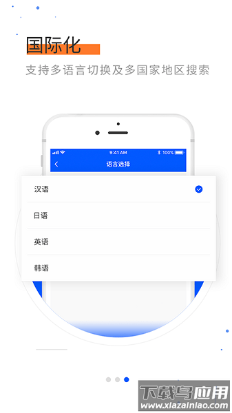小司智能软件截图1