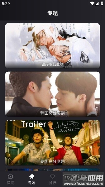 腐剧tv5.0最新版2025最新版截图1