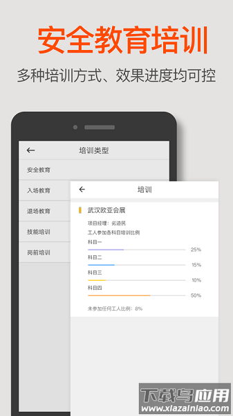 工盟手机版最新版截图3