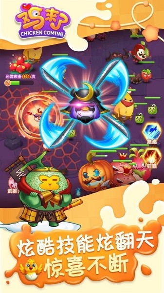 鸡来了手游最新版截图3