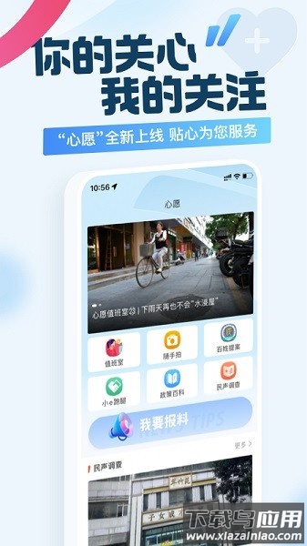 广州日报新花城客户端截图1