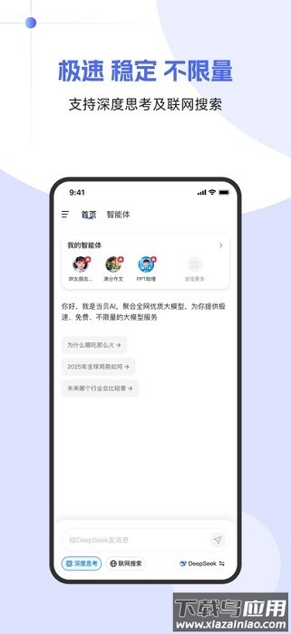 当贝ai手机客户端截图4