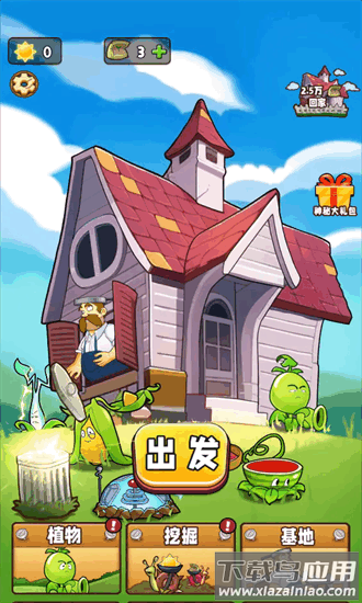 植物守卫战游戏截图4