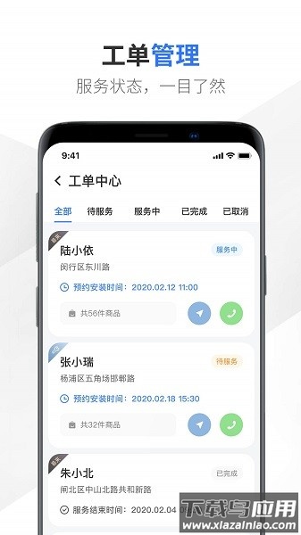 易来服务端最新版截图1