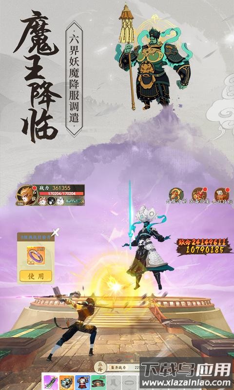 沧海九重天游戏最新版截图3