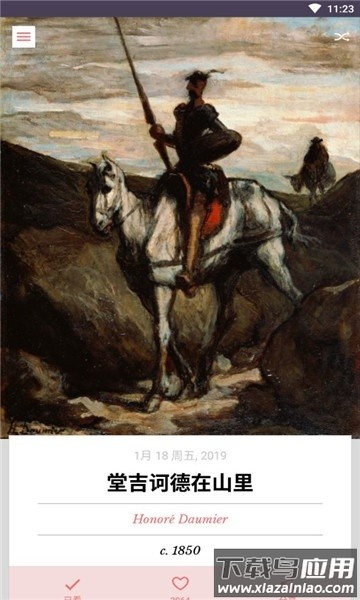 dailyart官方中文版最新版截图2