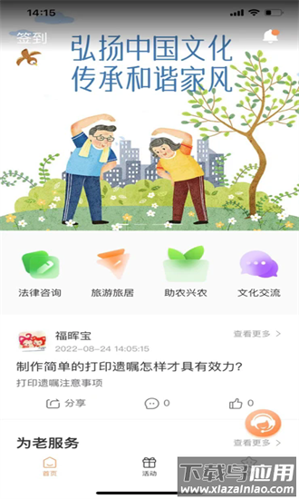 福晖宝手机版截图3