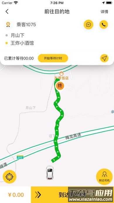 蜂派快车司机端客户端截图2