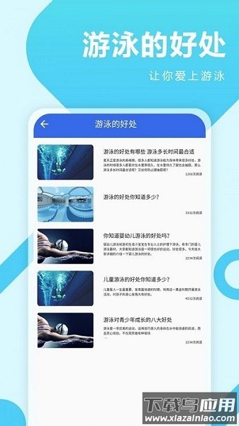 数智赛事通app截图1