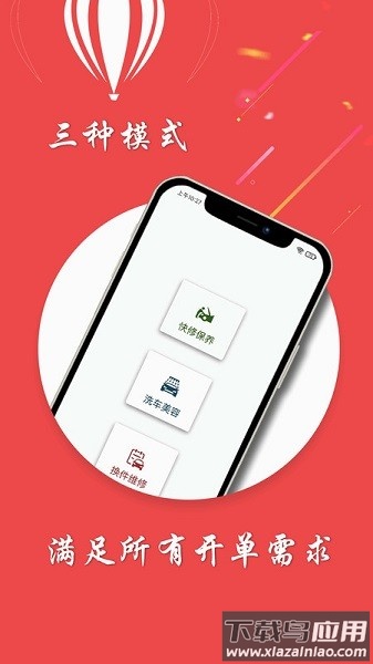 车店助手手机版截图3
