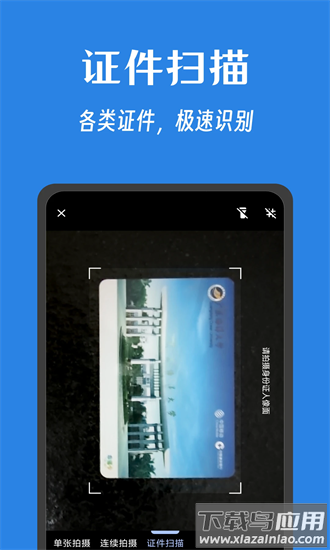 奇妙扫描官方版截图3