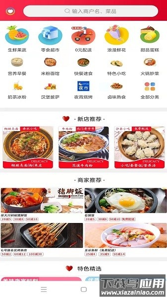 乐享正安最新版截图3