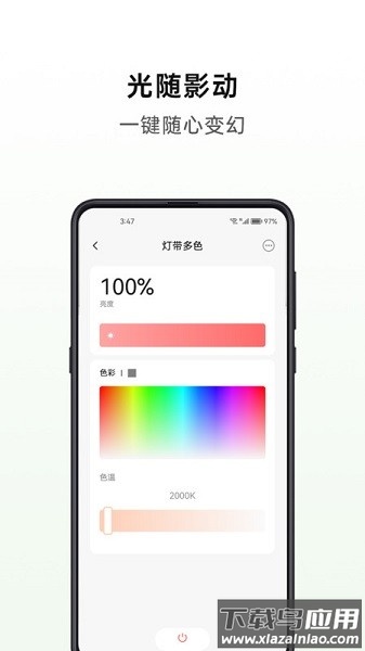 华太智慧家手机版截图1