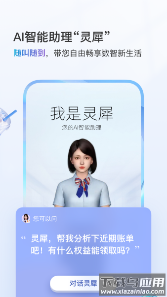 中国移动云南客户端最新版最新版截图4