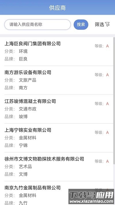 速得官方版截图